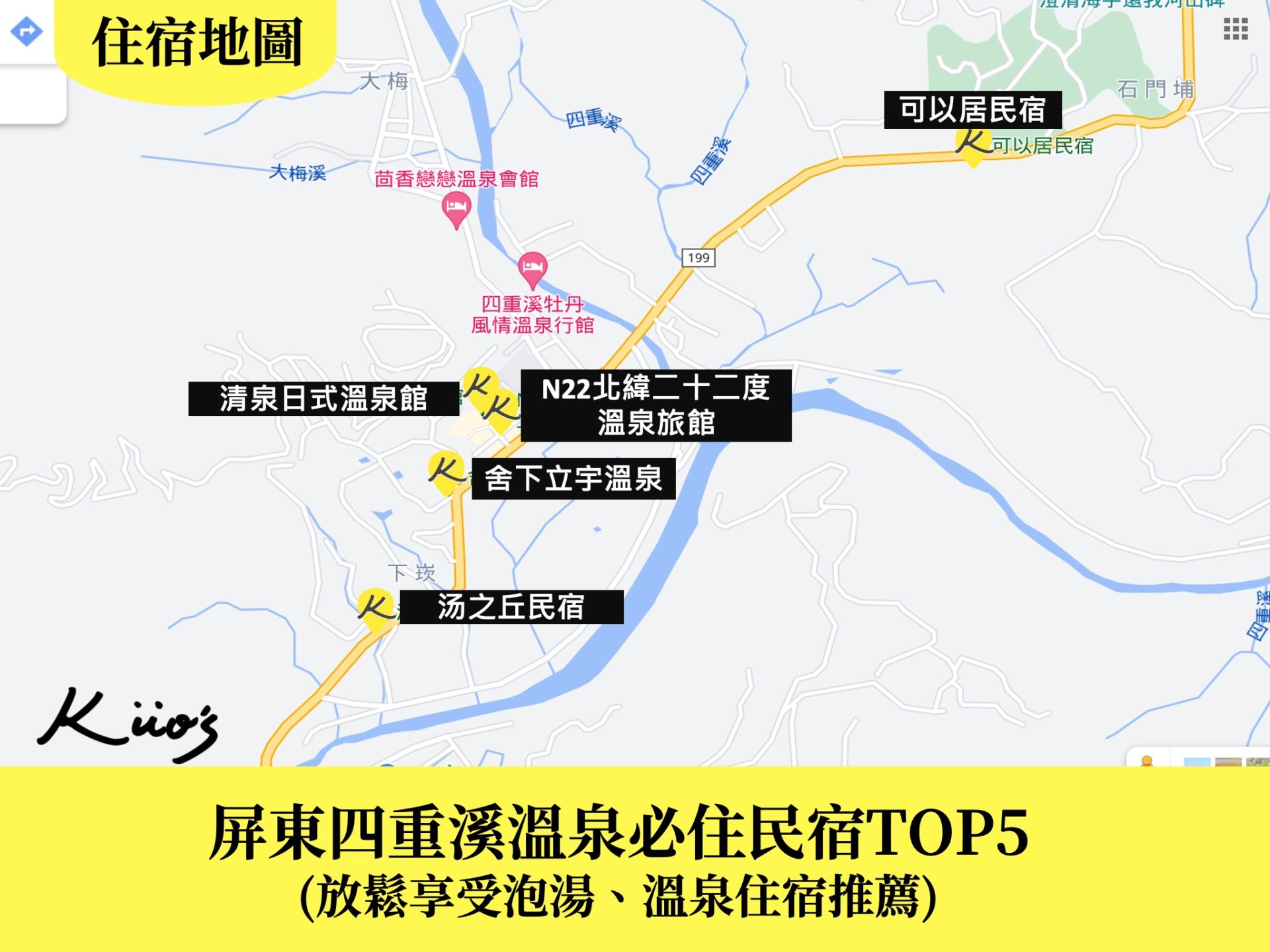 2021屏東住宿推薦 5間四重溪溫泉住宿 近景點 放鬆泡湯超享受