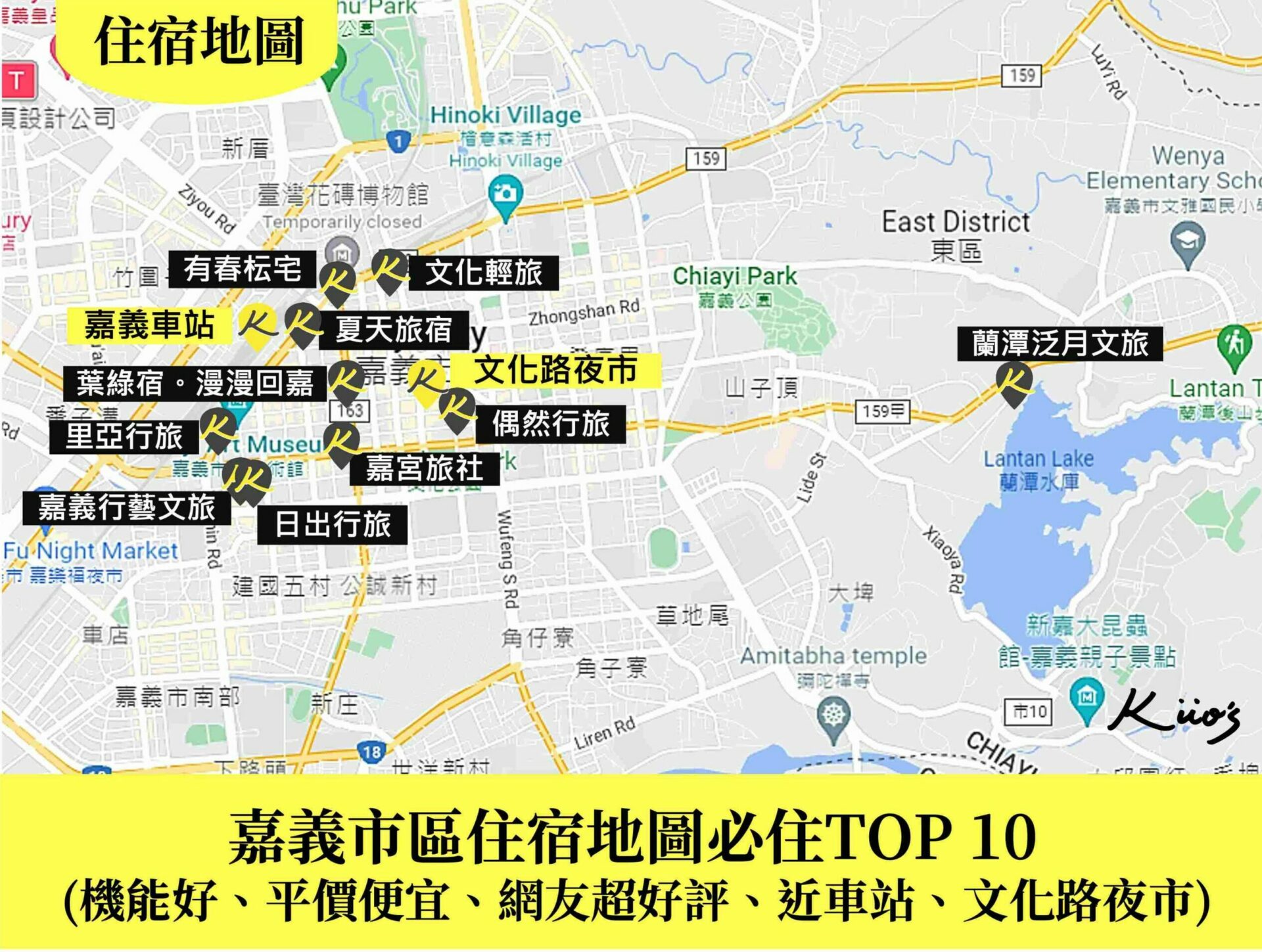 【2023嘉義火車站住宿推薦】10間有新開幕.文化路夜市.平價高質感民宿!