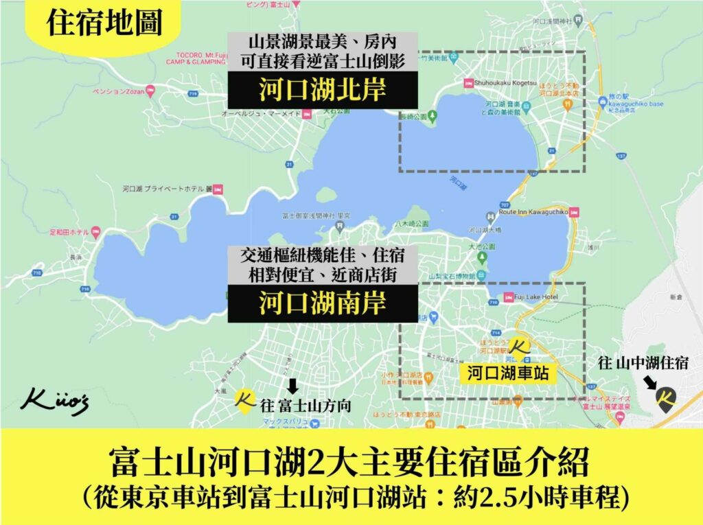 【2024富士山住宿推薦】富士五湖秒選住哪!12間新開幕.泡湯.逆富士! 富士山馬拉松