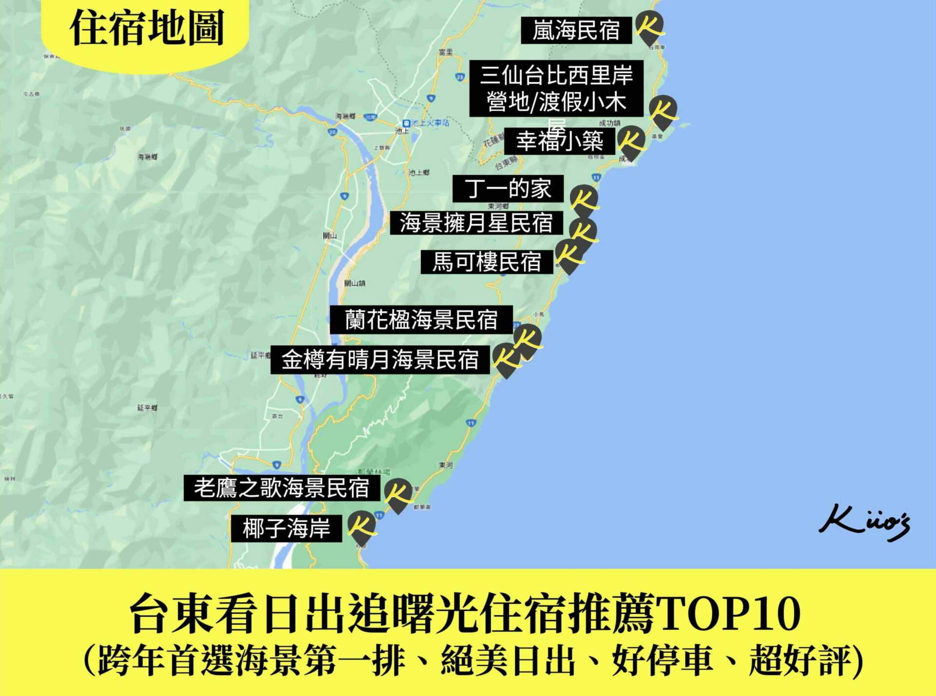 【2023台東看日出.曙光民宿】Top10台東好評.海景質感民宿推薦