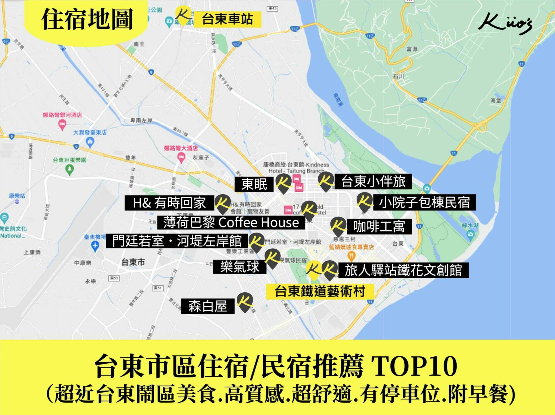 【2023台東市區住宿推薦】10間機能棒.絕美.渡假放鬆.近台東美食.必住民宿