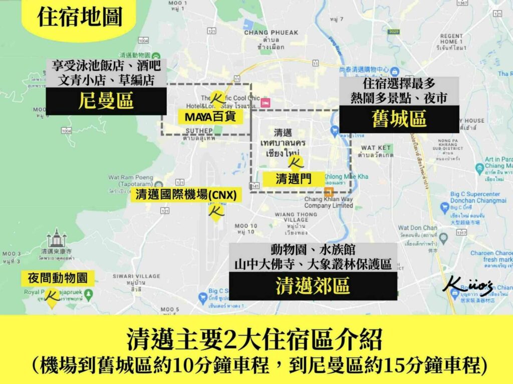 【清邁新酒店】2025最新Top8清邁新開幕酒店、清邁新飯店! 2 清邁新酒店、【2024泰國清邁住宿完全指南】2大住宿區:舊城&尼曼區.秒選住哪!