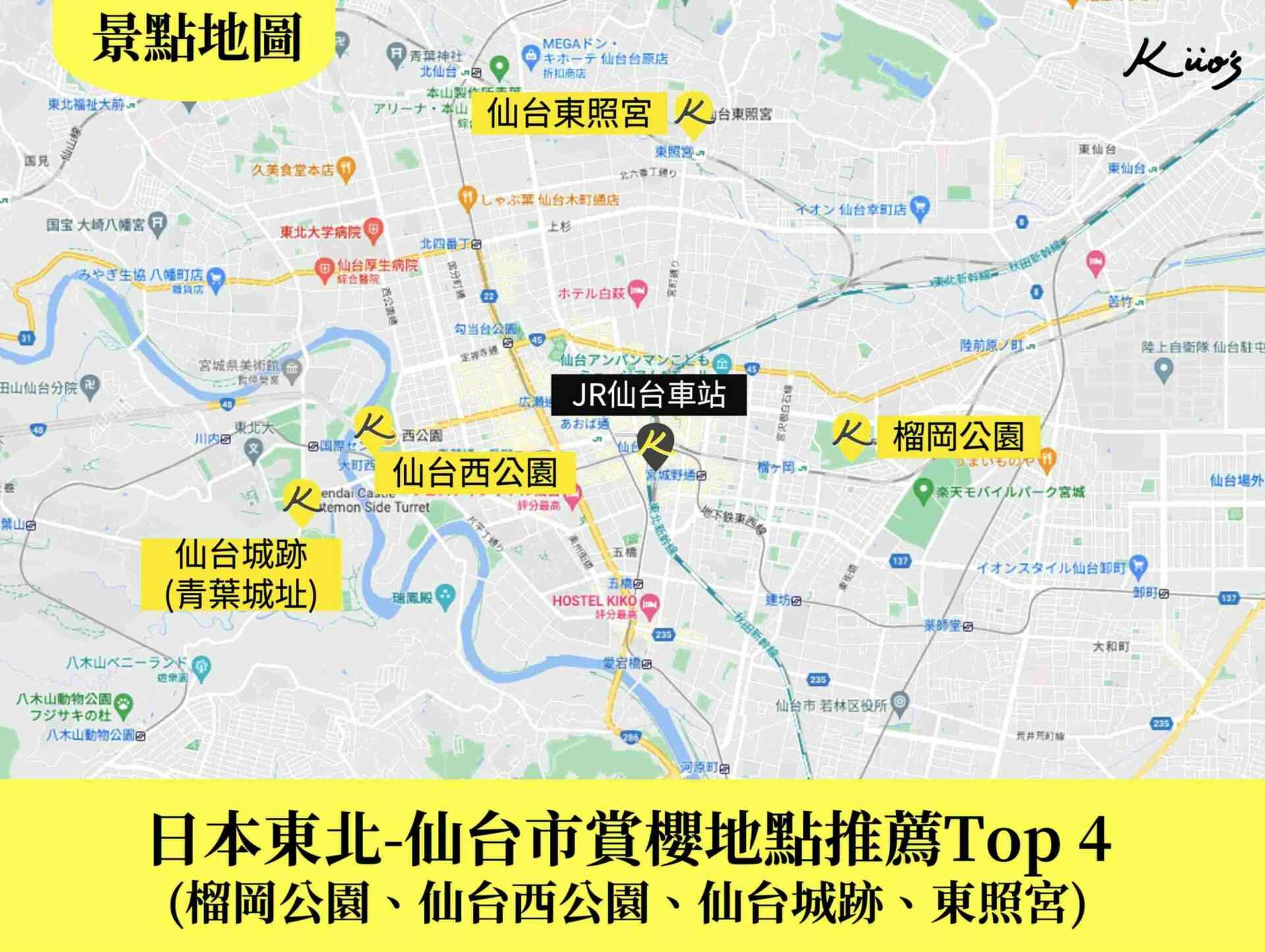 【2024仙台櫻花季全攻略】仙台最新櫻花期.4大賞櫻點.交通住宿推!