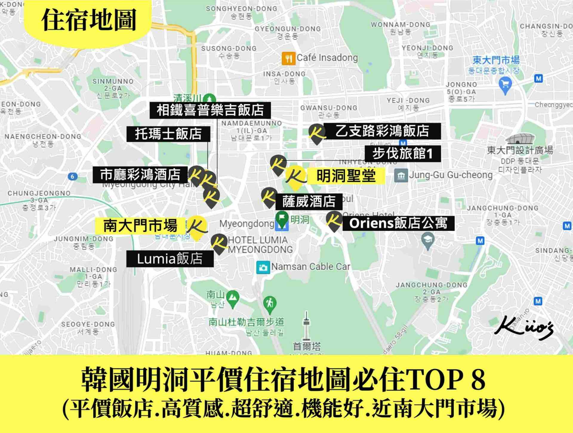 【2024韓國首爾住宿推薦】8間明洞平價飯店.超近地鐵.南大門!