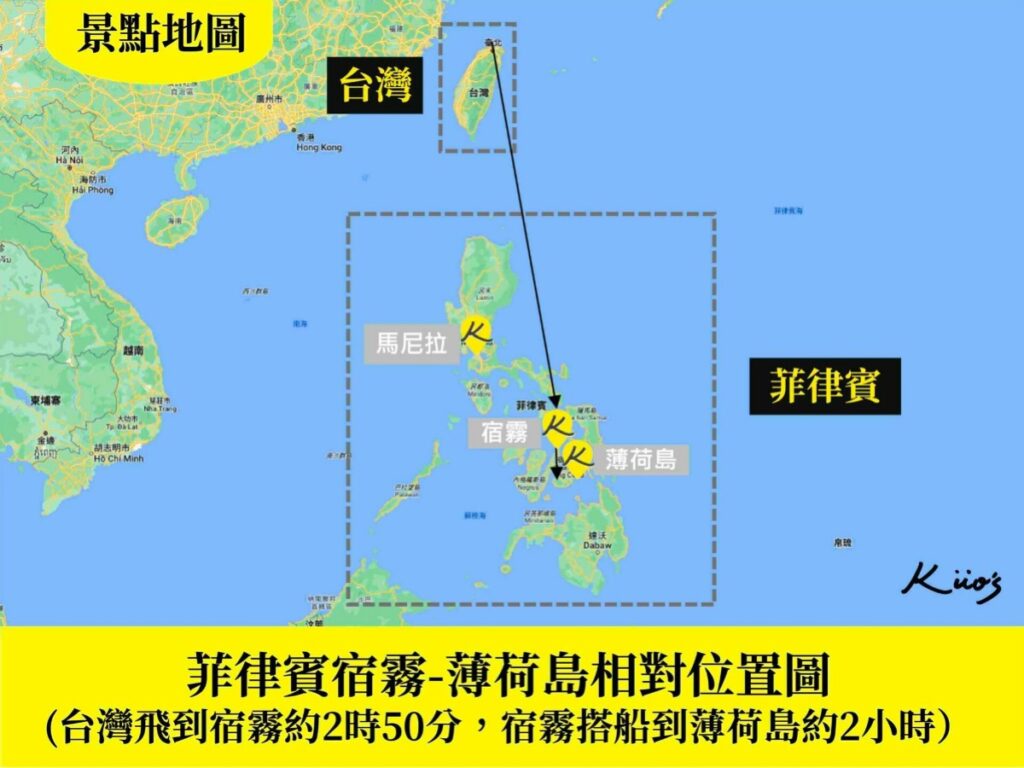 【宿霧旅遊】2025年最新!宿霧四天三夜、行程預算攻略! 3 宿霧薄荷島相對位置圖、宿霧旅遊