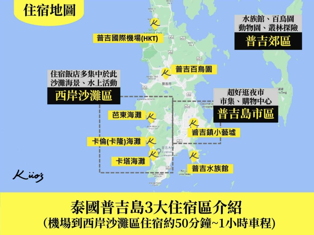 普吉島自由行、【2024普吉島住宿推薦】15間激推海島沙灘度假村Villa.最熱門必住!