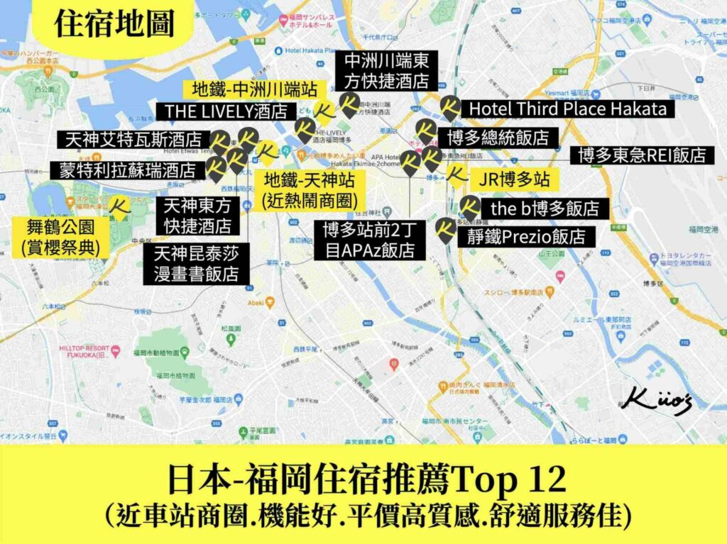 【2023日本福岡住宿推薦】12間平價高品質.有新開幕.近車站超方便!