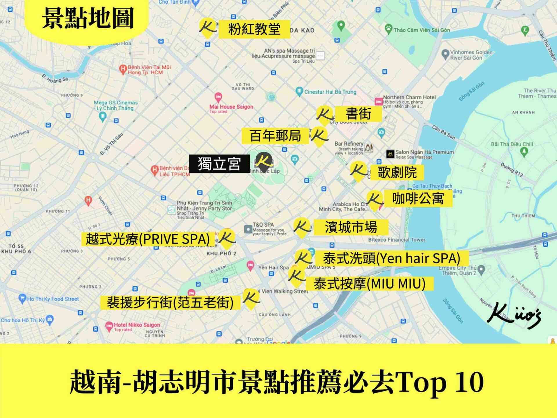 【2023越南自助懶人包】胡志明市10大必去景點推薦(附景點地圖)!