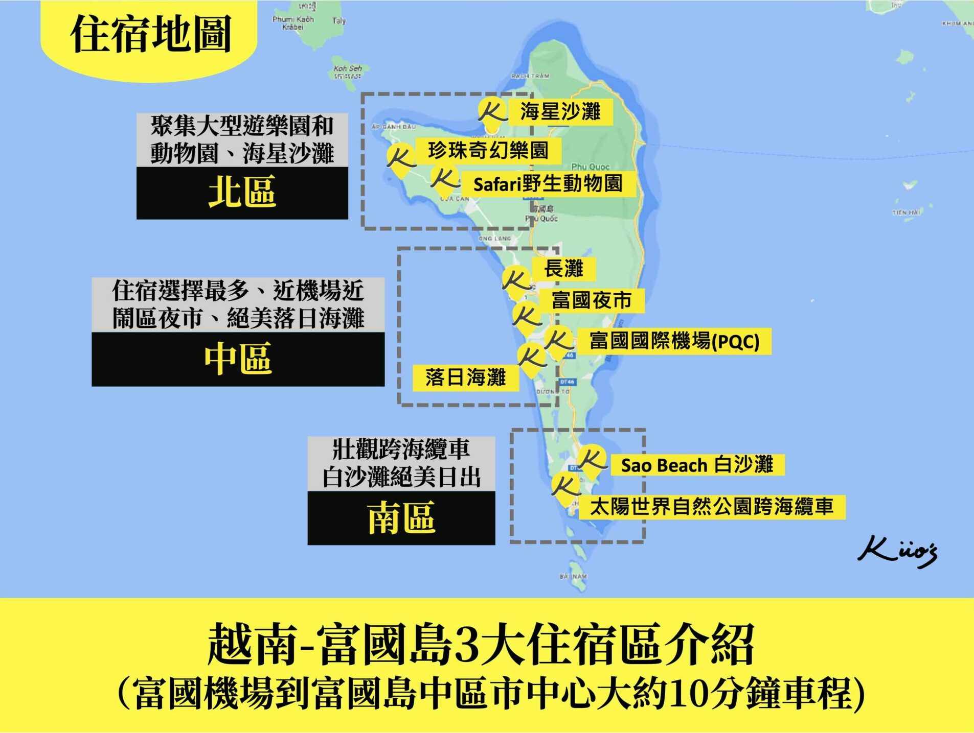 【2023富國島住宿推薦全攻略】3區住宿秒選!12間沙灘泳池飯店.不用1千就有