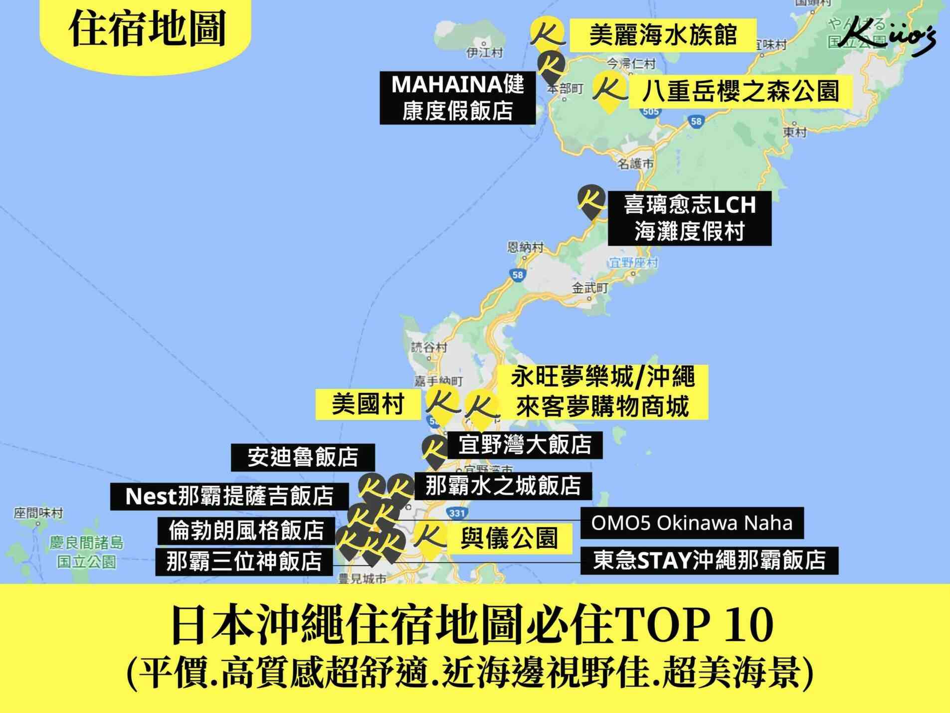 【2024日本沖繩住宿推薦】10間絕美海景飯店.步行到沙灘.超熱門度假首選!