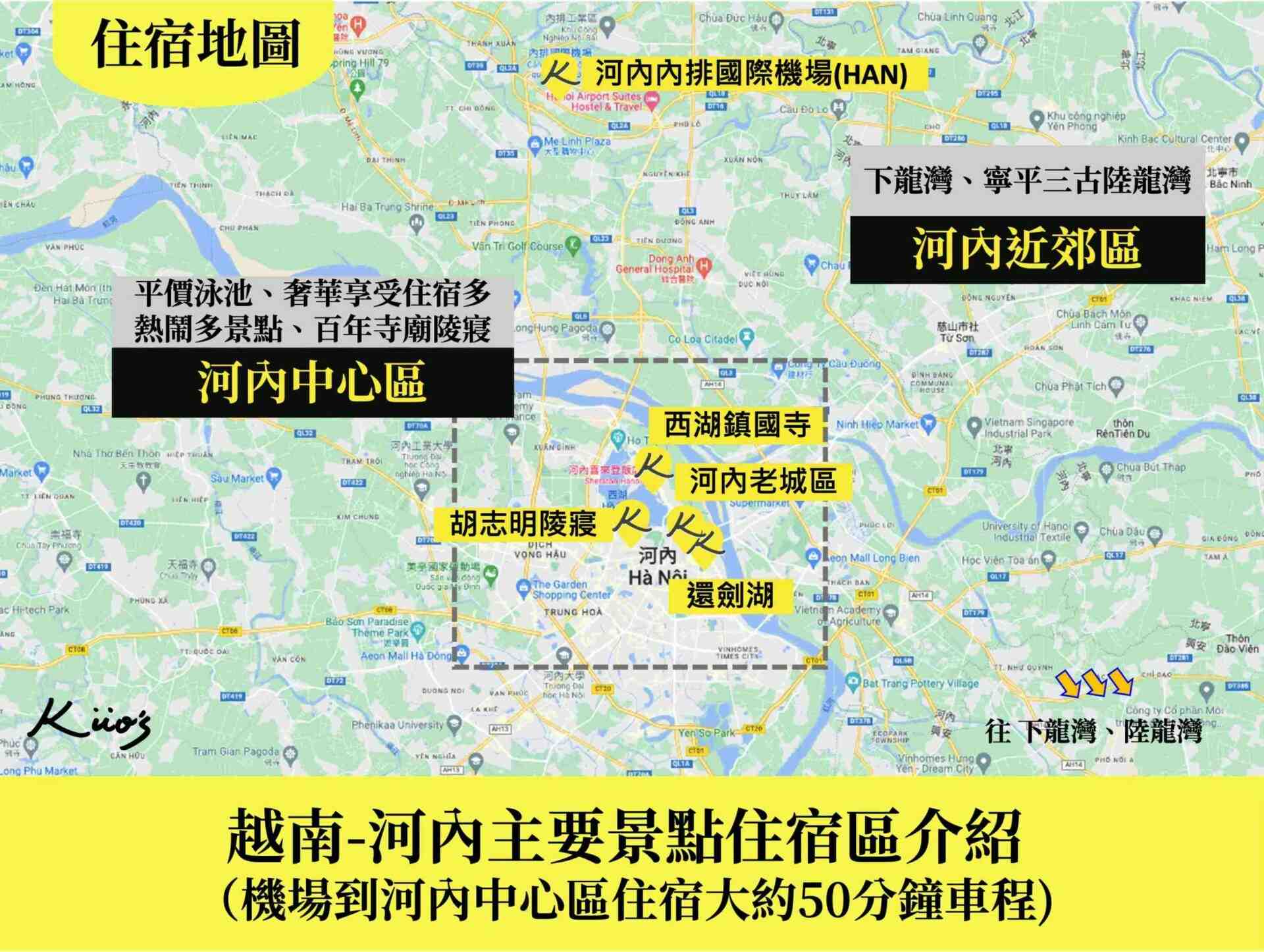 【2024越南河內住宿推薦】11間河內市區五星級飯店.超美極享受.無邊際泳池.2千就有!