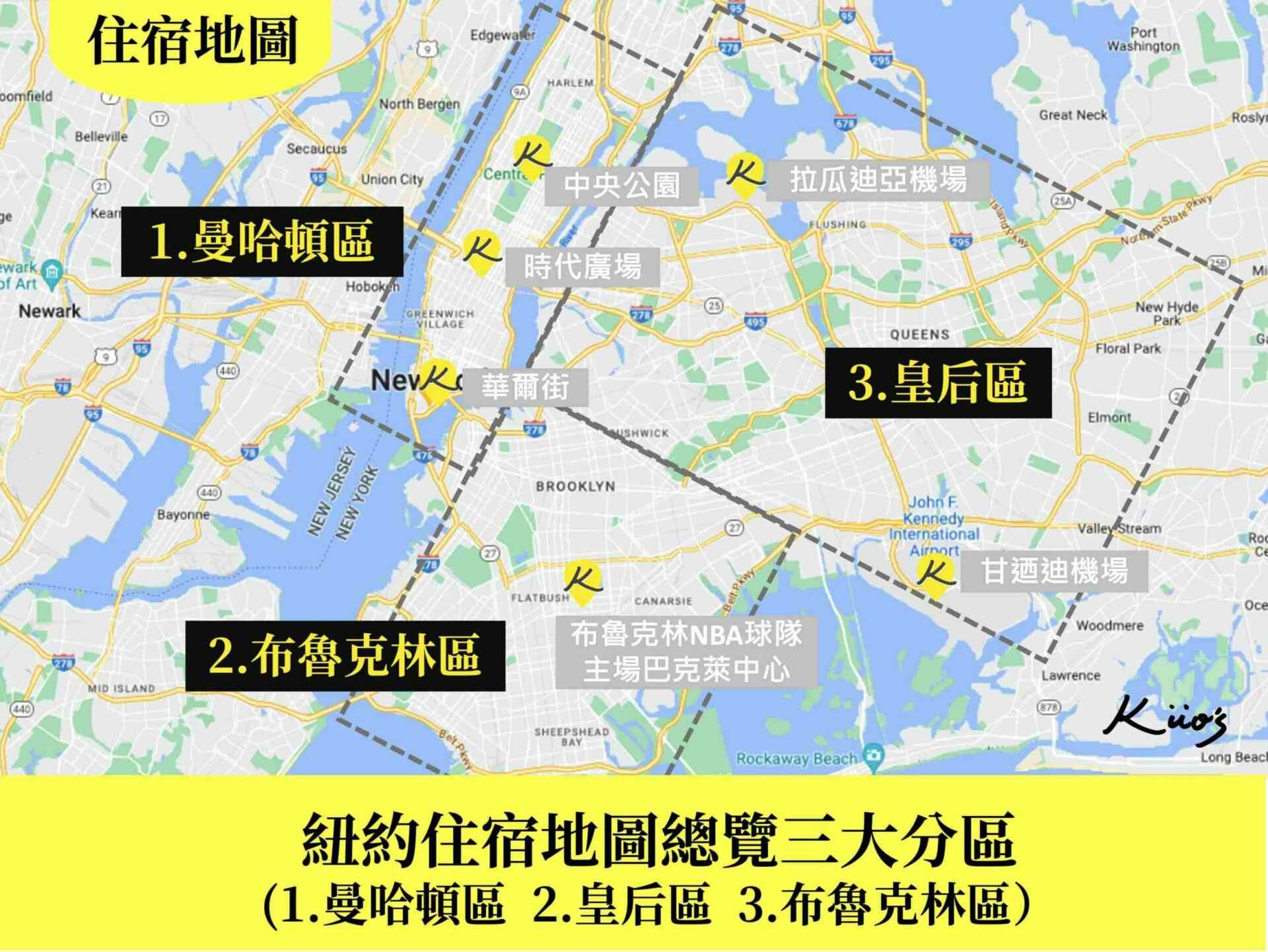 【2024紐約住宿分析】3區住宿:曼哈頓.布魯克林.皇后區.怎選安全?