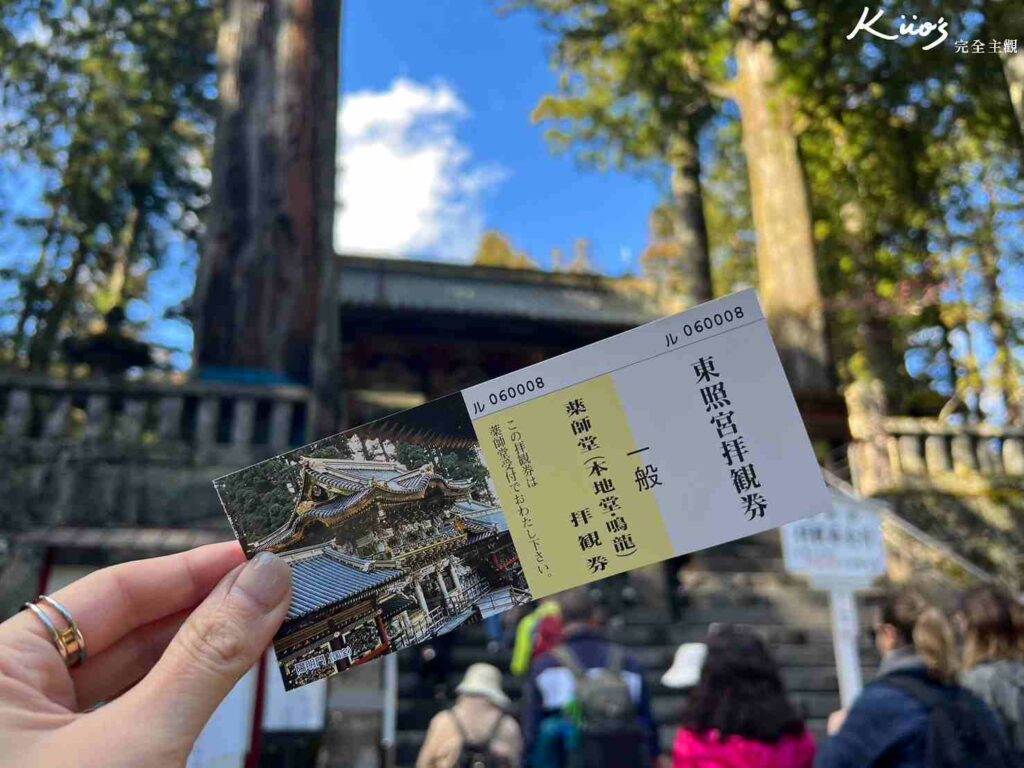 【東京近郊一日遊】10大東京近郊景點地圖、東京一日遊攻略! 7 【2024東京近郊一日遊】日光必去景點推薦:東照宮.男體山.泡湯!