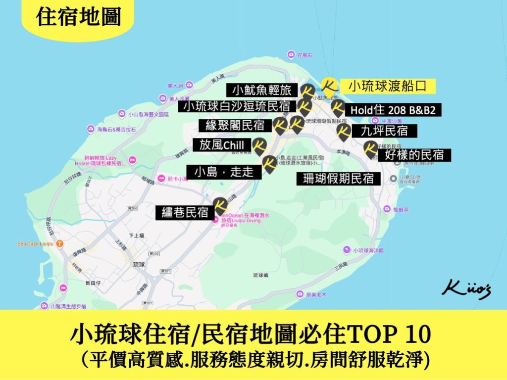 【2024 小琉球住宿】首推15間.質感小琉球民宿.自由行必住!