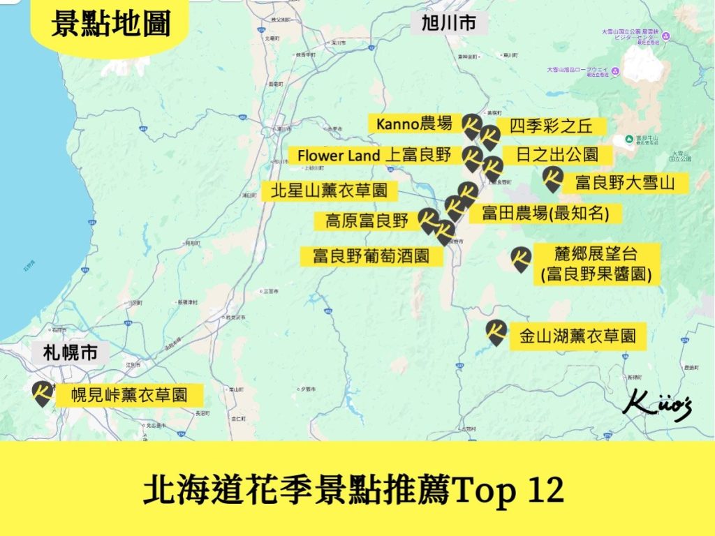 北海道地圖、北海道景點地圖、北海道花季、北海道自由行、北海道景點