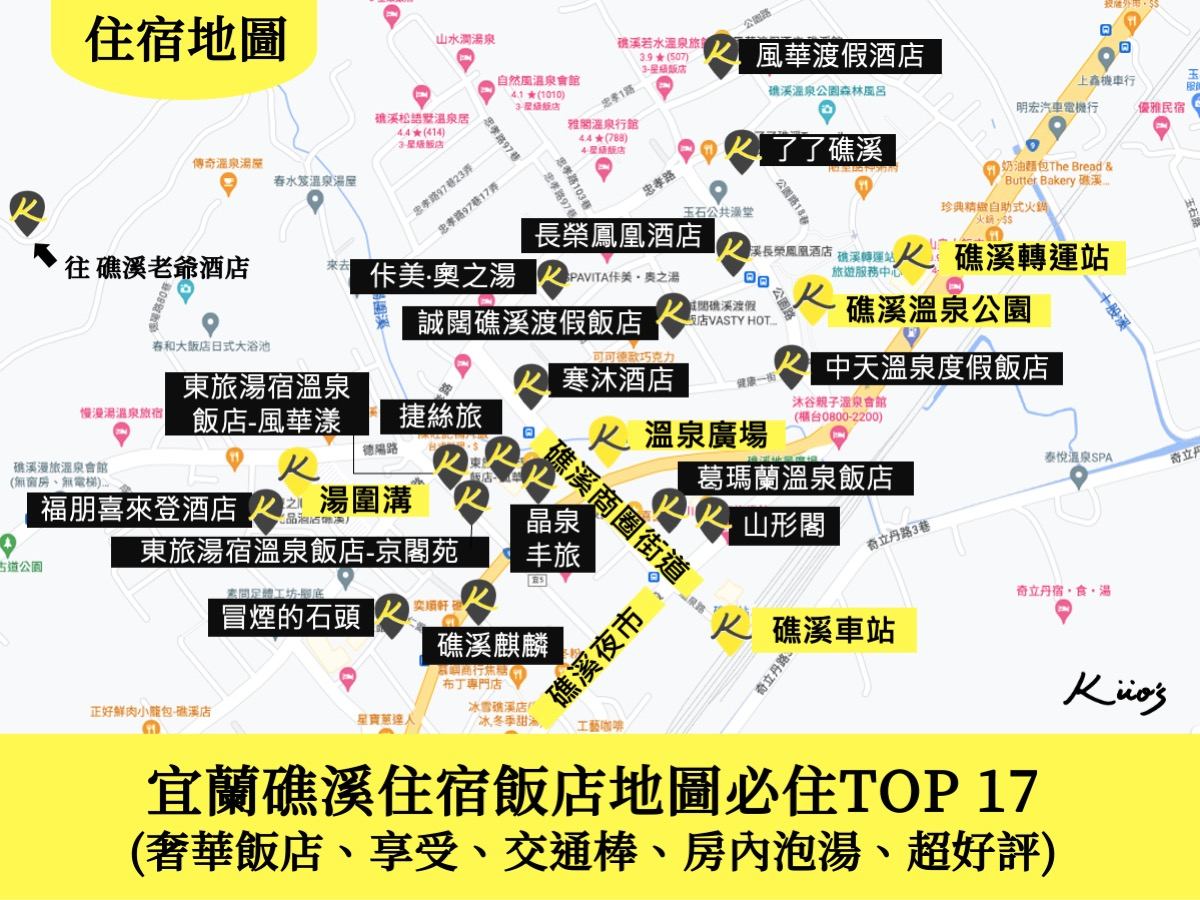 【2024宜蘭礁溪溫泉飯店推薦】17間泡湯極享受.近礁溪夜市.交通棒