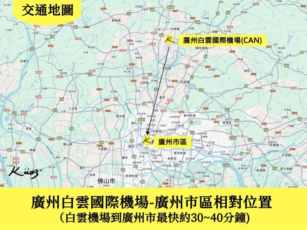 廣州交通、廣州地鐵