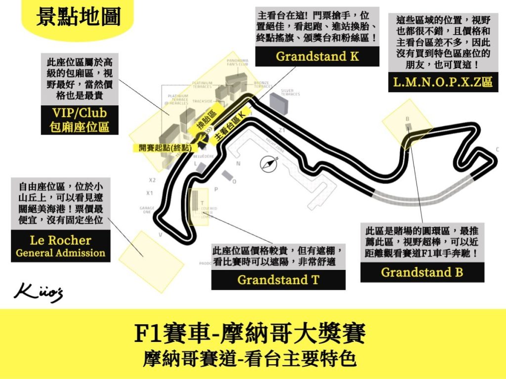 摩納哥大獎賽、摩納哥F1、Monaco Grand Prix