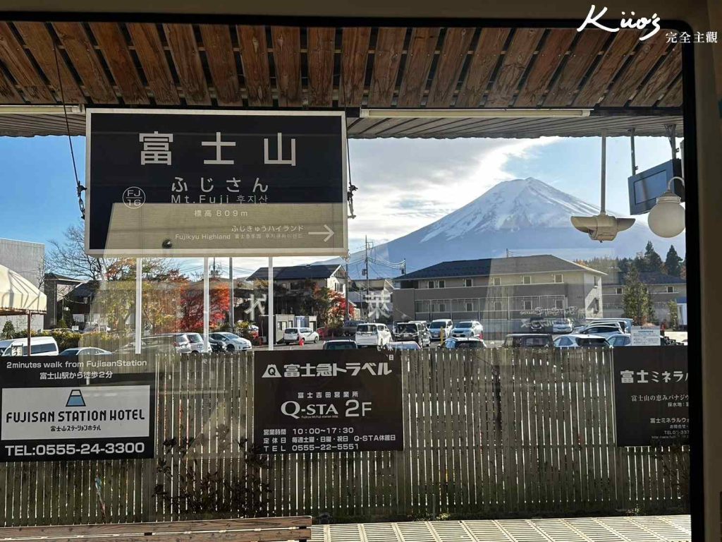 富士山特急列車