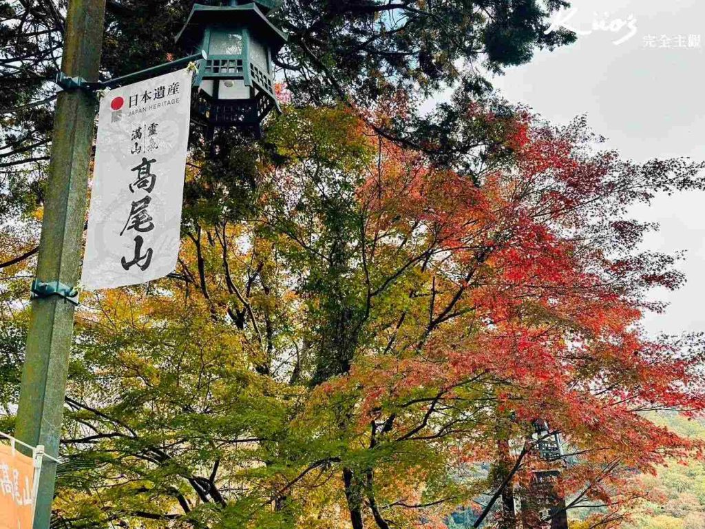 高尾山纜車、東京景點