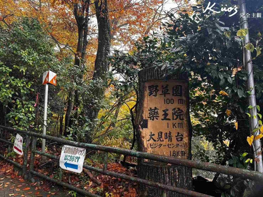 高尾山纜車、東京景點