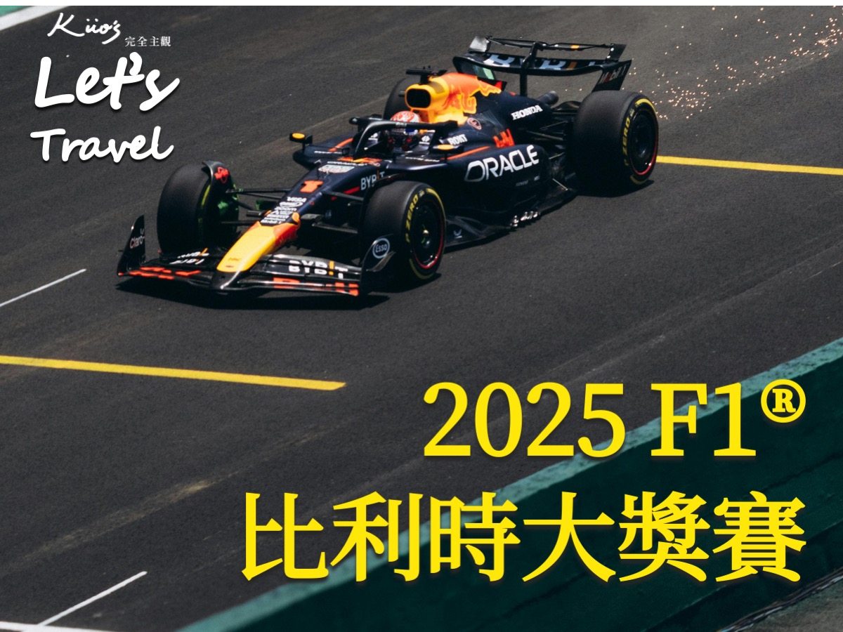 比利時大獎賽、比利時F1、F1賽車