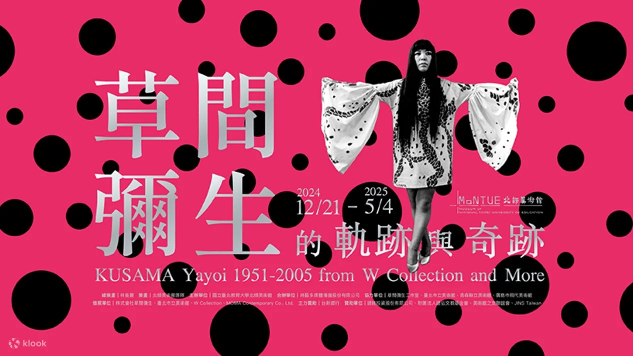 全台展覽、展覽活動