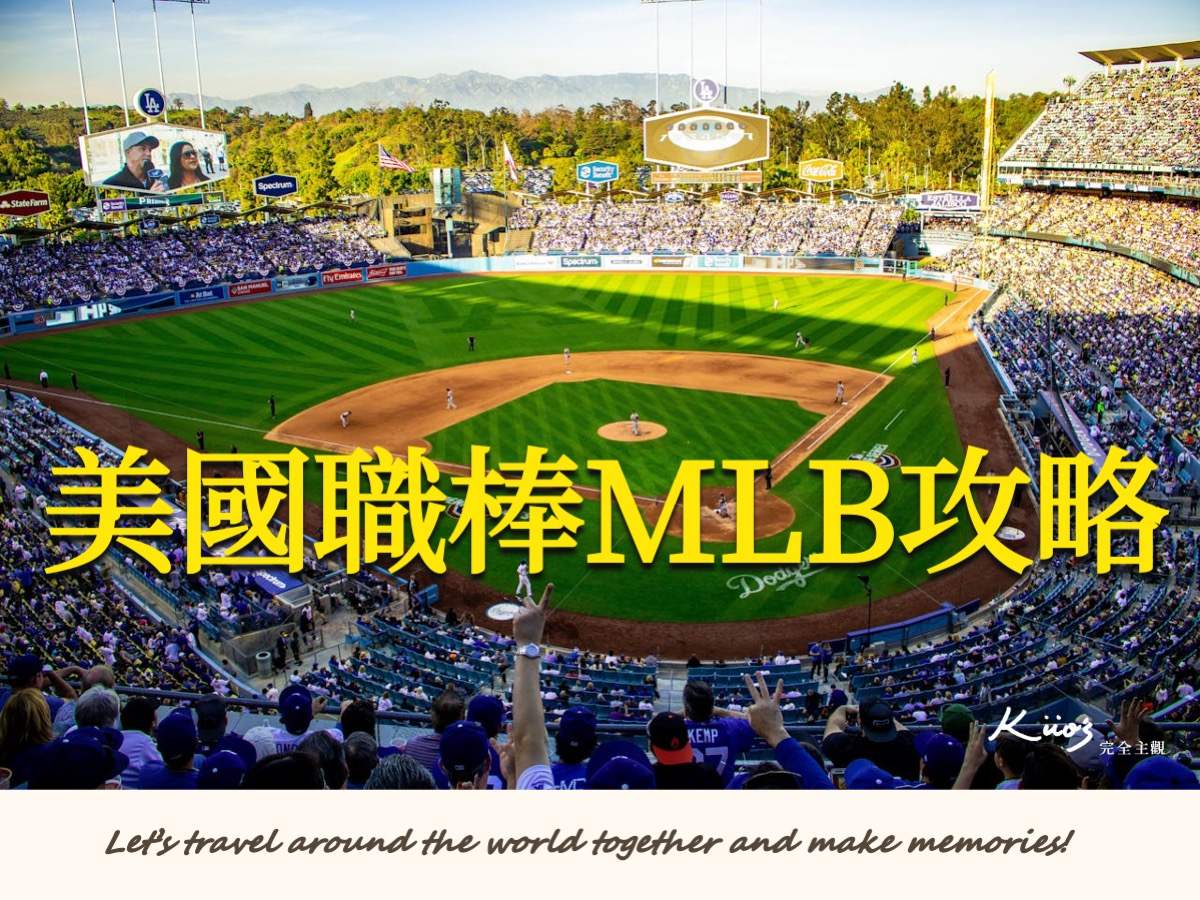 美國職棒＿MLB