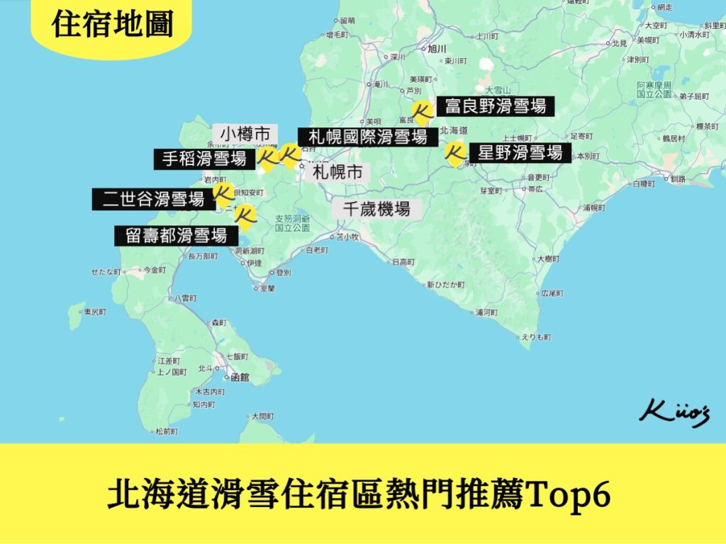 【北海道滑雪度假村】18間北海道親子滑雪、直通雪場! 3 20250307234358 0 1a420e