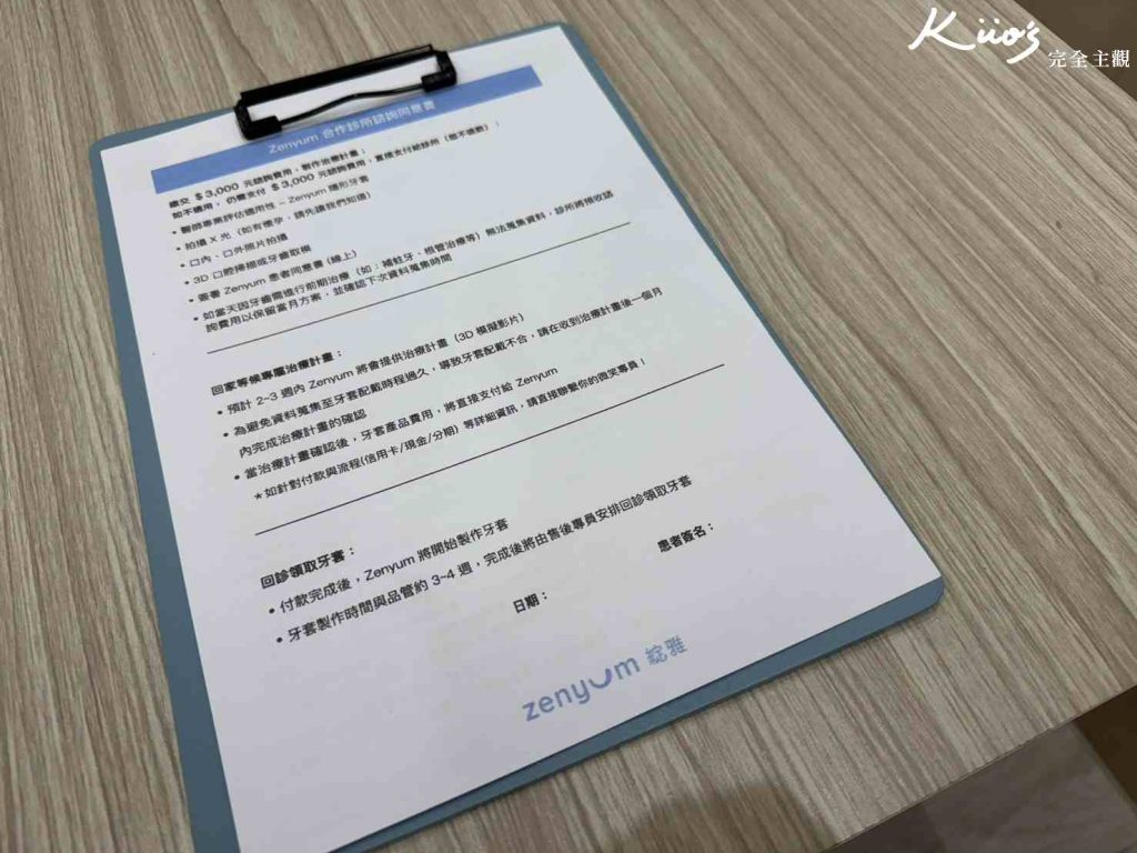【隱形牙套】Zenyum 綻雅隱形牙套價格、戴多久、有用嗎? 7 隱形牙套、隱形牙套推薦