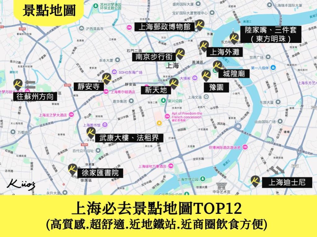 【2025最新!】上海景點.Top12必去.豫園.法租界.上海迪士尼! 2 20250416163138 0 c5e974