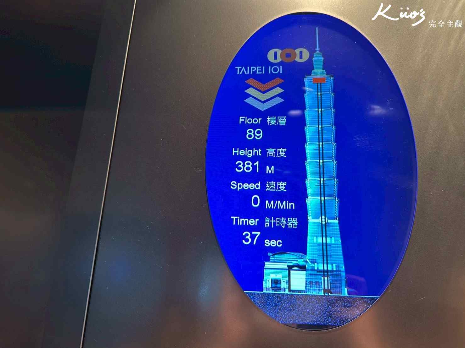 台北101觀景台