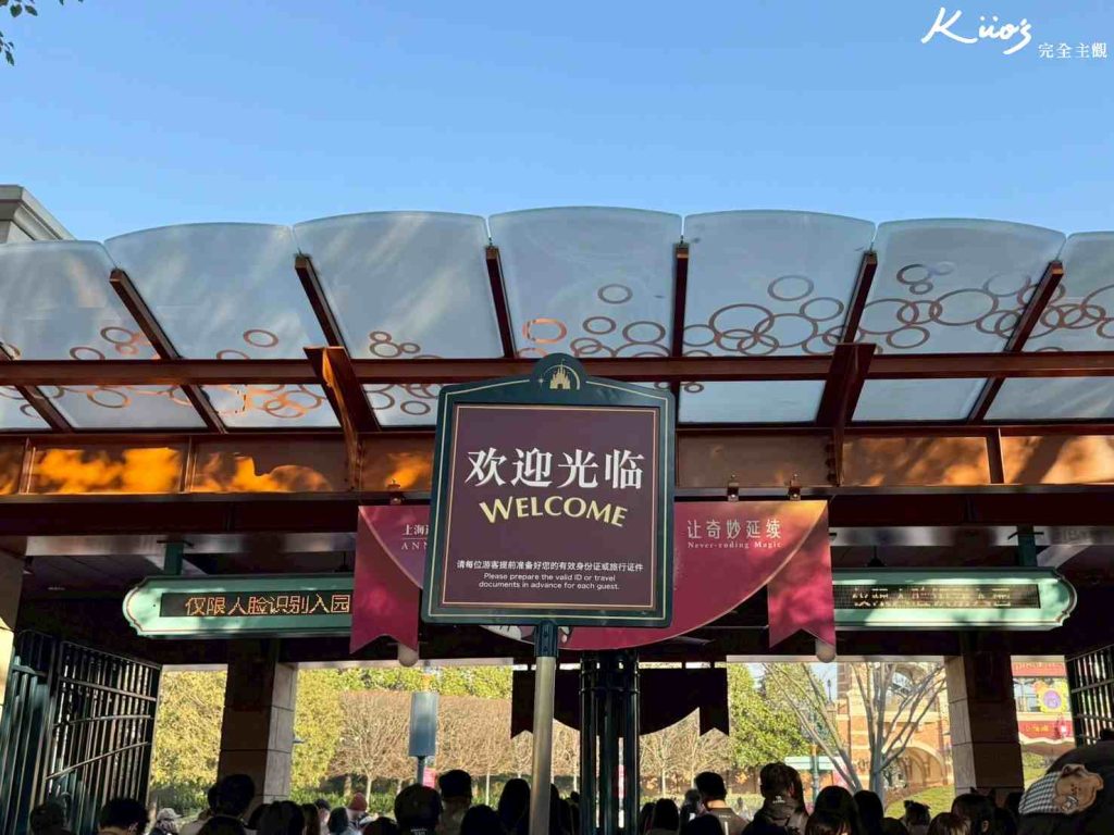 【上海迪士尼】2025上海迪士尼門票、樂園早享卡、9大園區介紹! 51 上海迪士尼