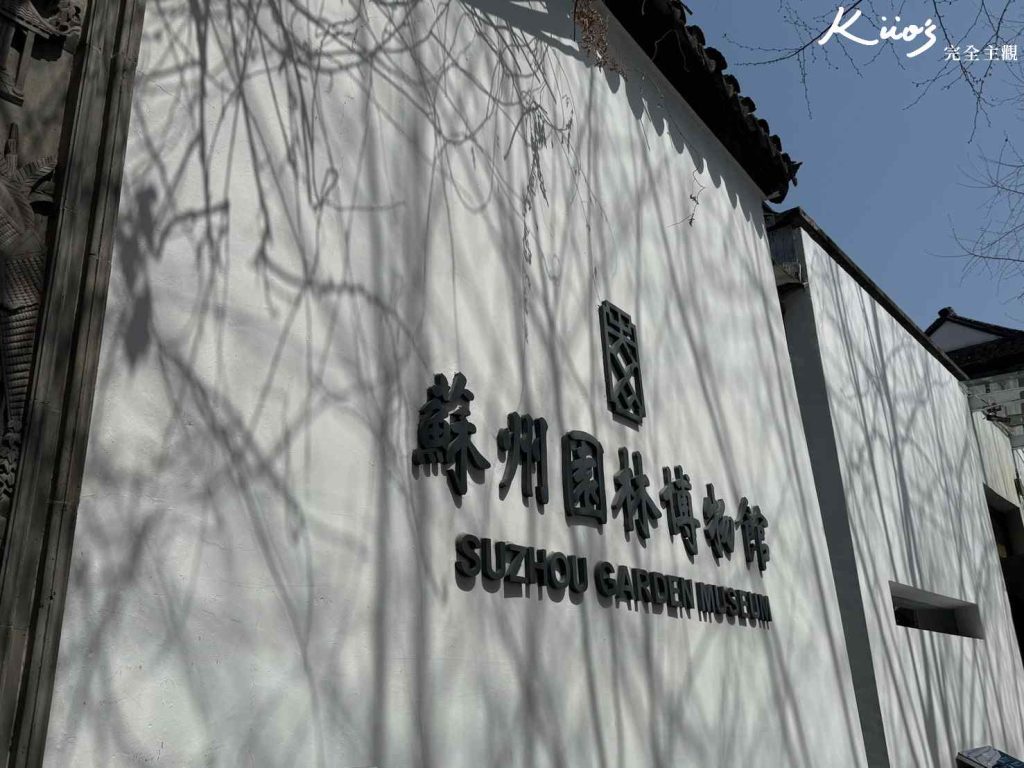 【2025最新!】上海景點.Top12必去.豫園.法租界.上海迪士尼! 53 上海蘇州自由行
