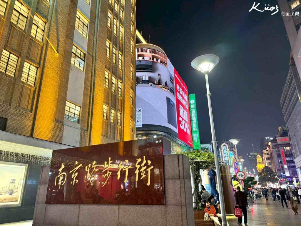 【2025最新!】上海景點.Top12必去.豫園.法租界.上海迪士尼! 30 20250416112344 0 975109