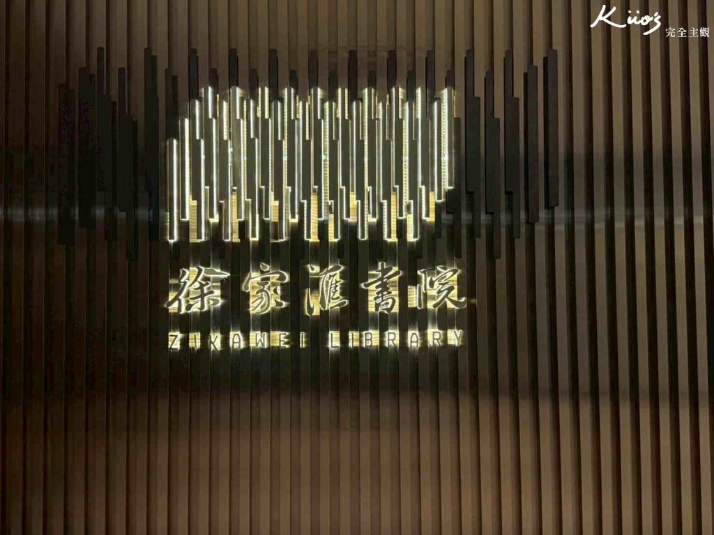 【2025最新!】上海景點.Top12必去.豫園.法租界.上海迪士尼! 42 20250416112441 0 f4ae5b