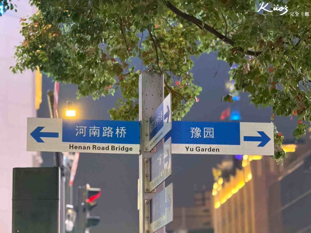【2025最新!】上海交通.5大交通方式.上海機場交通.上海地鐵.公交車! 7 20250416112635 0 5e0cb0