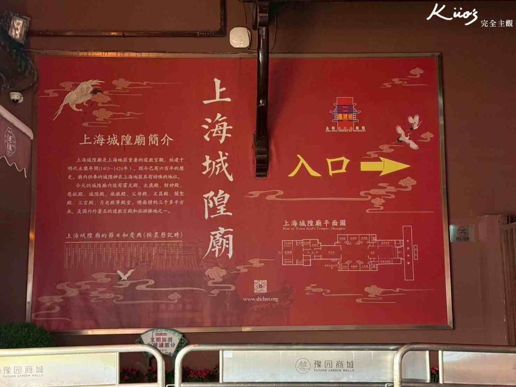 【2025最新!】上海景點.Top12必去.豫園.法租界.上海迪士尼! 15 上海景點-城隍廟