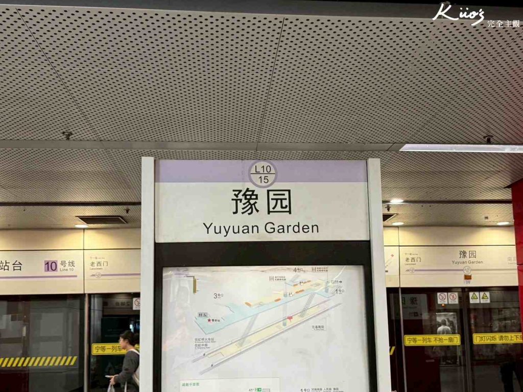 【2025最新】上海自由行.景點行程.航班交通.住宿.Wifi.氣候電壓! 8 上海自由行