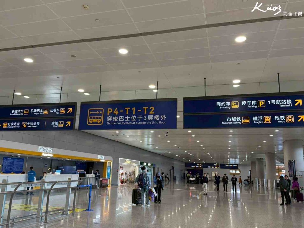 【2025最新!】上海交通.5大交通方式.上海機場交通.上海地鐵.公交車! 3 20250416112745 0 137c37