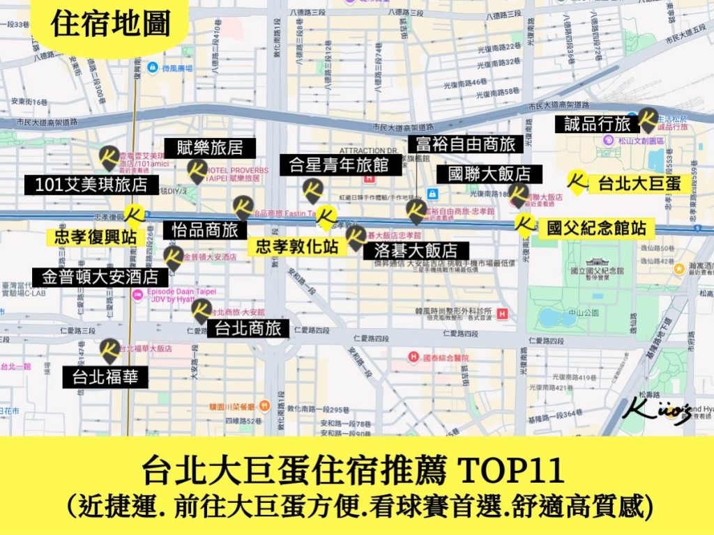 【2025 大巨蛋飯店】11間台北大巨蛋飯店推薦.近捷運.看球方便! 2 大巨蛋住宿