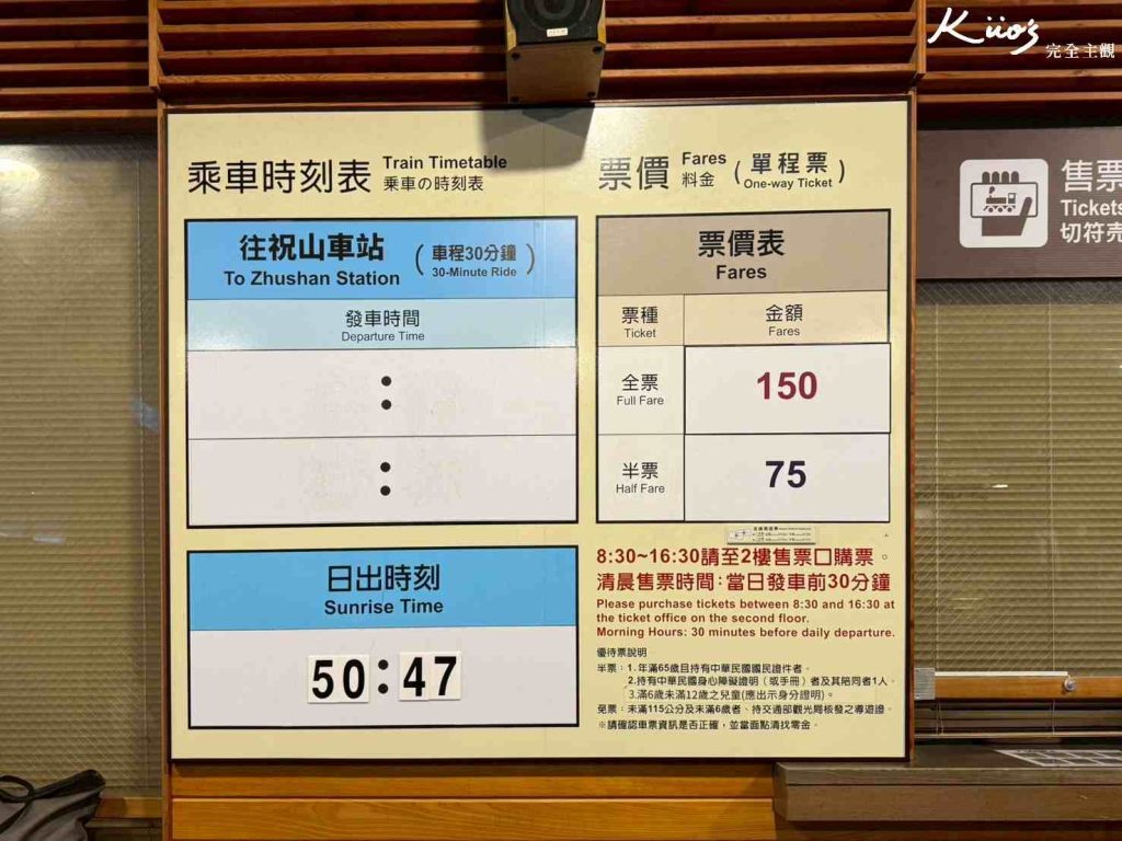 【2025阿里山小火車】搭小火車賞花攻略.日出雲海.神木鐵道.交通住宿! 4 阿里山小火車