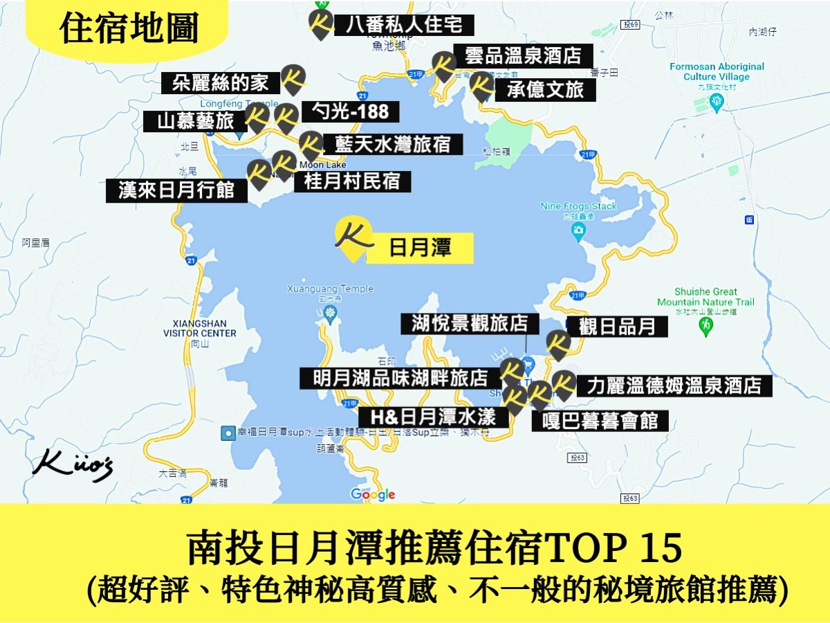 日月潭住宿、日月潭民宿、日月潭住宿推薦