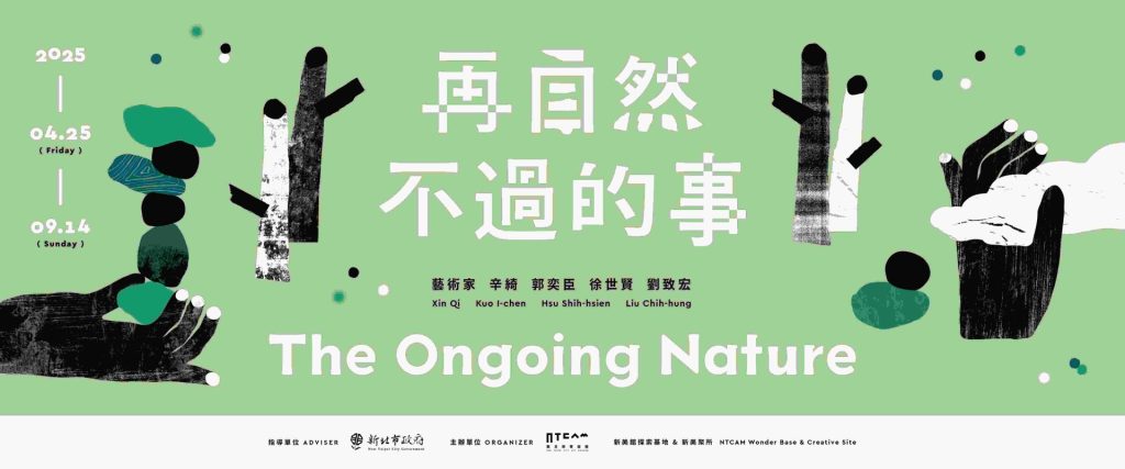【2025最新】Top26 全台展覽!哆啦A夢、美國大都會、噁の食物展! 25 20250507131126 0 4fa3dc
