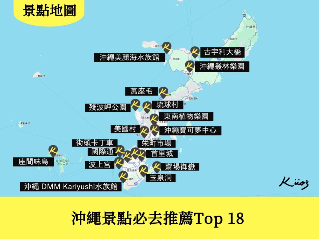 【沖繩景點】2025最新! Top18沖繩自由行必去.沖繩水族館.沙灘.購物! 2 20251001180726 0 4c693a