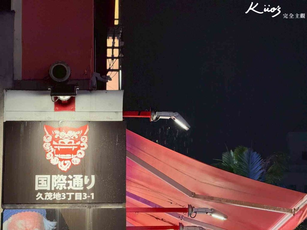 【沖繩景點】2025最新! Top18沖繩自由行必去.沖繩水族館.沙灘.購物! 18 20251001182619 0 5c240f