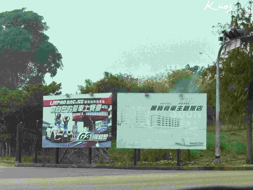 【台灣賽車場】全台Top15熱門卡丁車推薦!麗寶賽車場還有更多! 4 20250502160006 0 8740c8