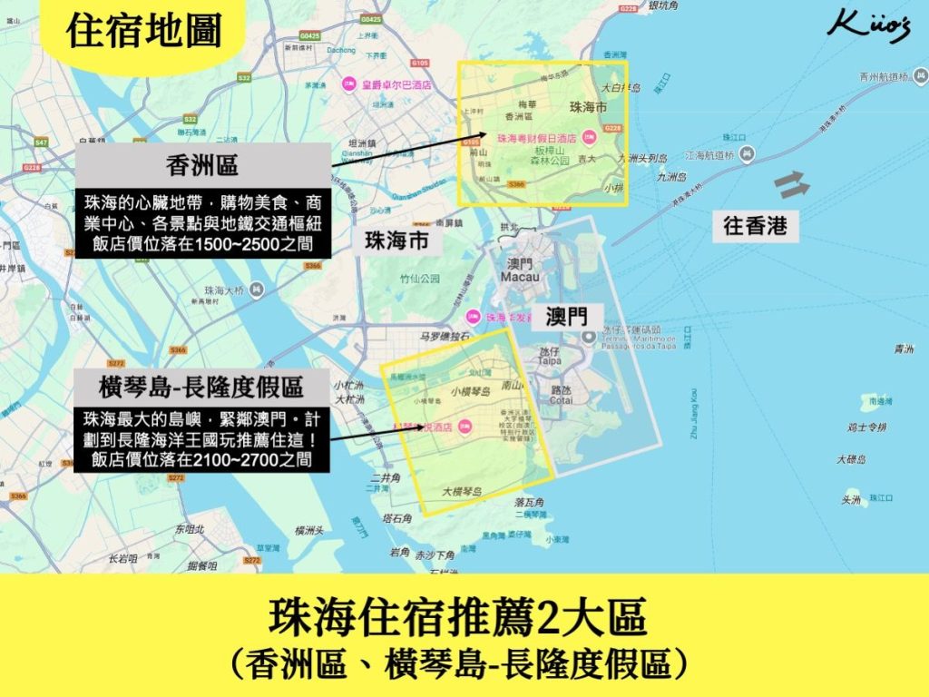 【珠海住宿】2025最新10間珠海住宿推薦!新開幕飯店首選! 2 珠海住宿