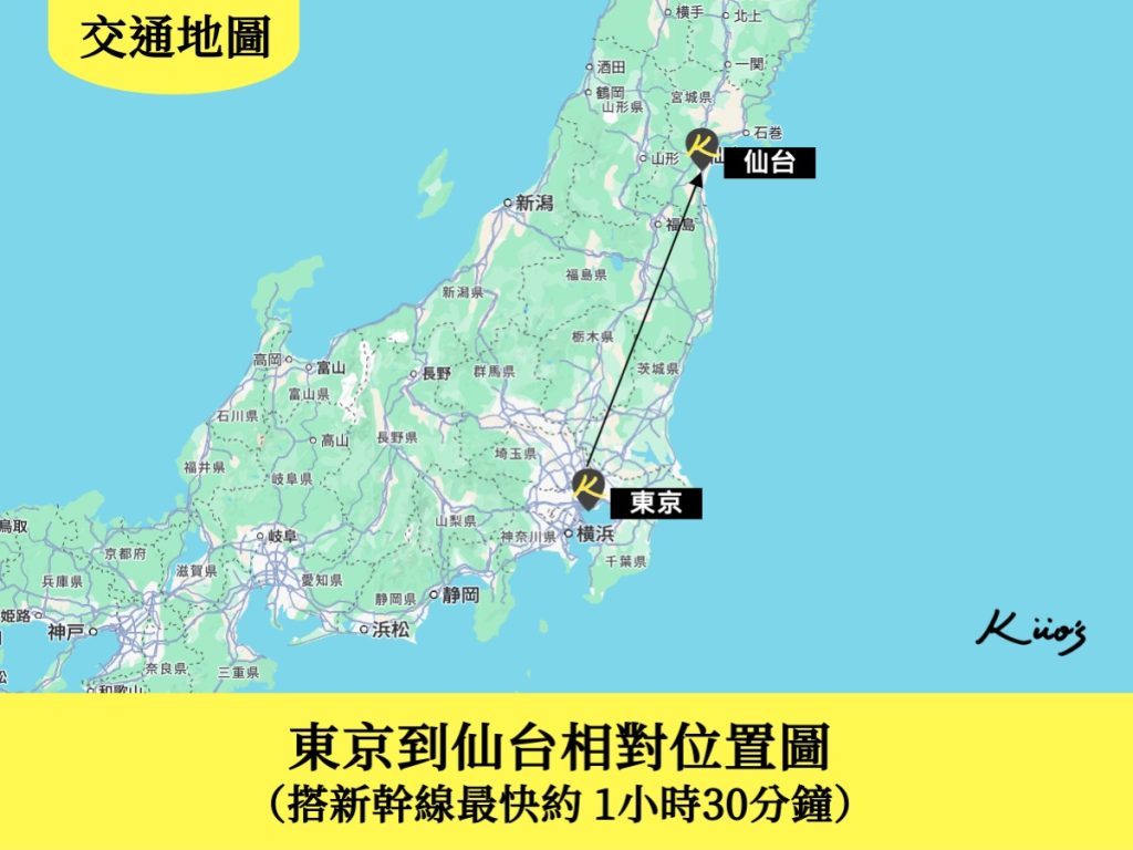 【仙台交通】2025最新攻略、東京到仙台、仙台機場到市區! 2 20250509002659 0 9d441c