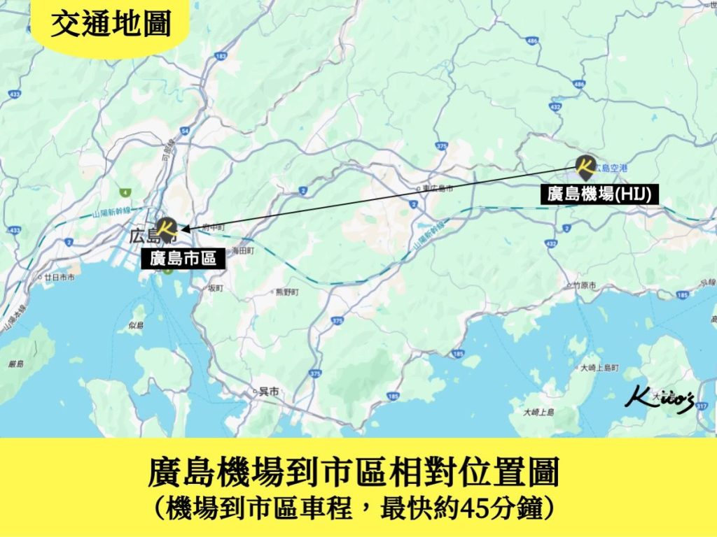 【廣島交通】2025最新交通攻略、廣島機場到市區交通方式! 3 20250511214005 0 6ff870